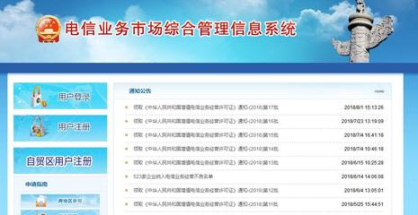 權威發布！互盟股份成功獲得工信部頒發的CDN牌照